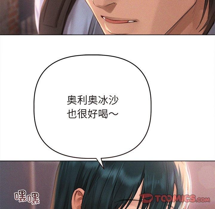 《誘人心動的她》漫画 第9話