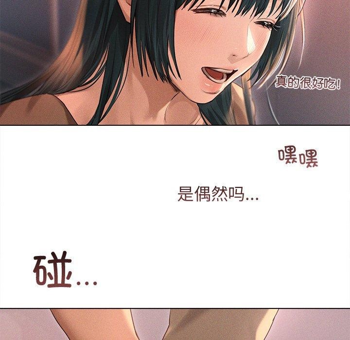 《誘人心動的她》漫画 第9話