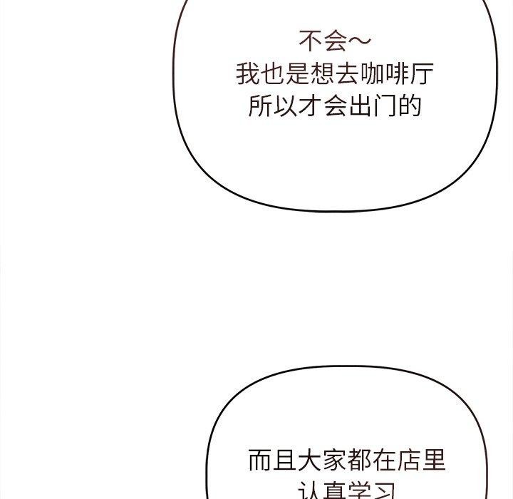 《誘人心動的她》漫画 第9話