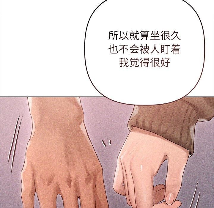 《誘人心動的她》漫画 第9話