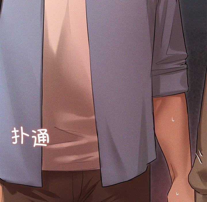 《誘人心動的她》漫画 第9話