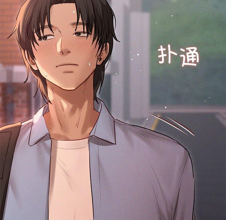 《誘人心動的她》漫画 第9話