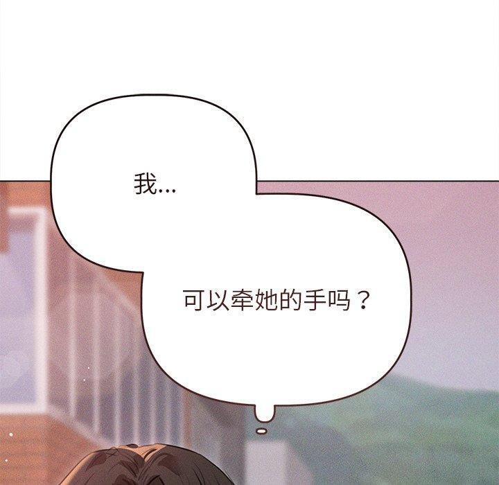 《誘人心動的她》漫画 第9話
