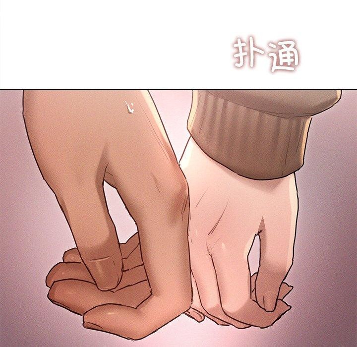 《誘人心動的她》漫画 第9話