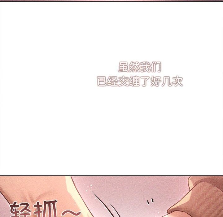 《誘人心動的她》漫画 第9話