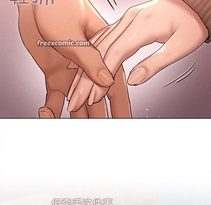 《誘人心動的她》漫画 第9話