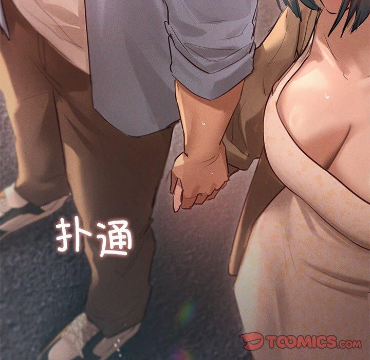 《誘人心動的她》漫画 第9話