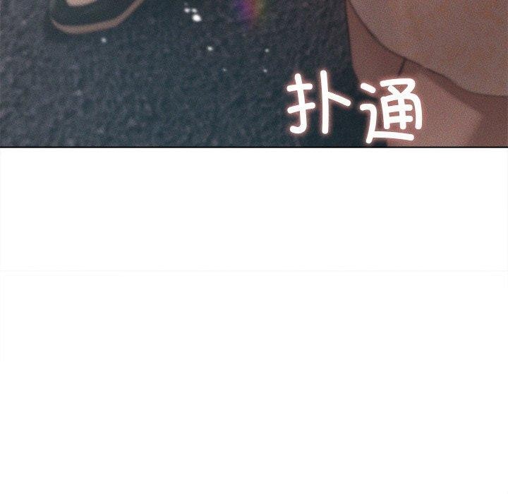 《誘人心動的她》漫画 第9話