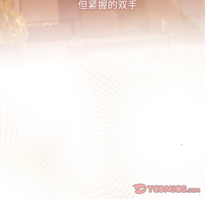《誘人心動的她》漫画 第9話