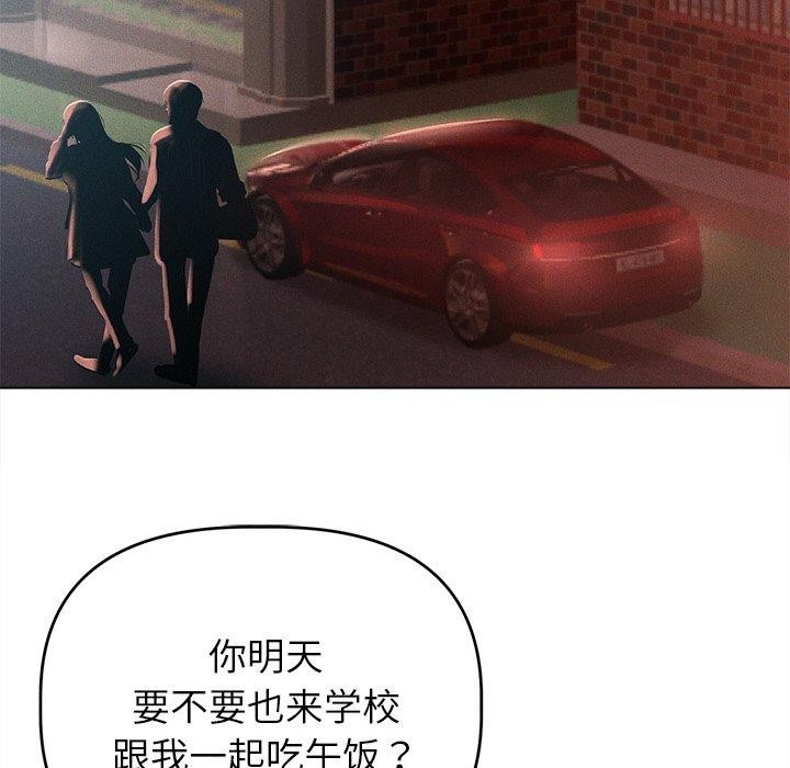 《誘人心動的她》漫画 第9話