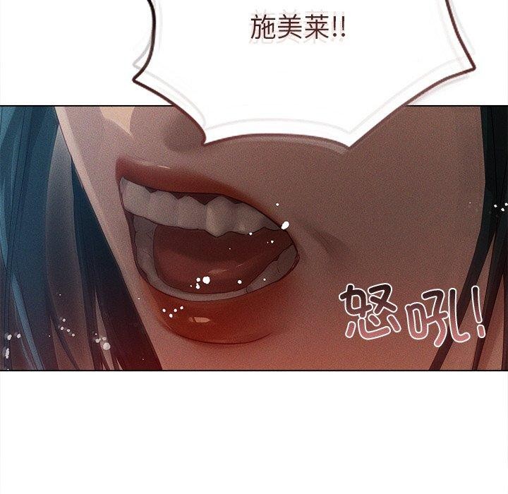 《誘人心動的她》漫画 第9話