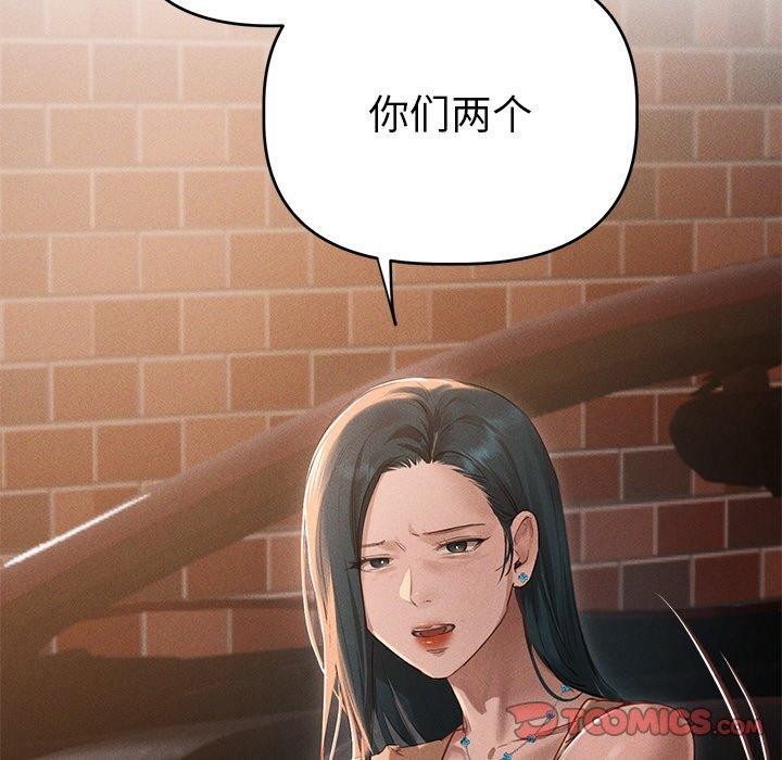 《誘人心動的她》漫画 第9話