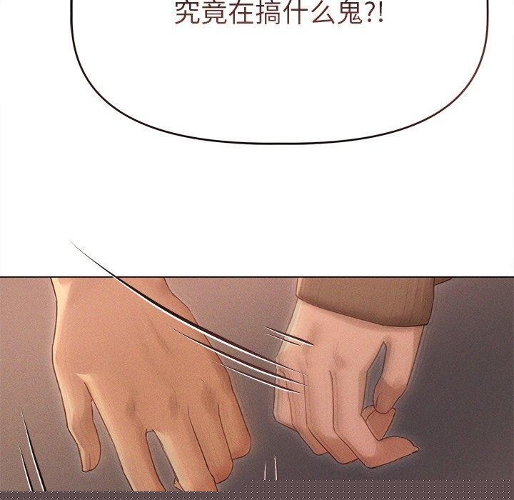 《誘人心動的她》漫画 第9話