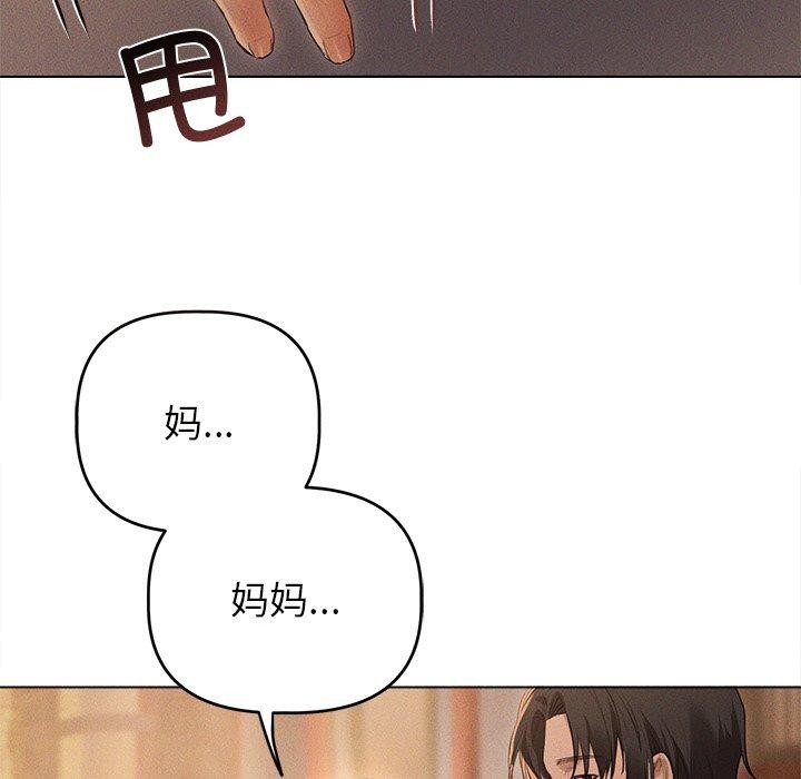 《誘人心動的她》漫画 第9話