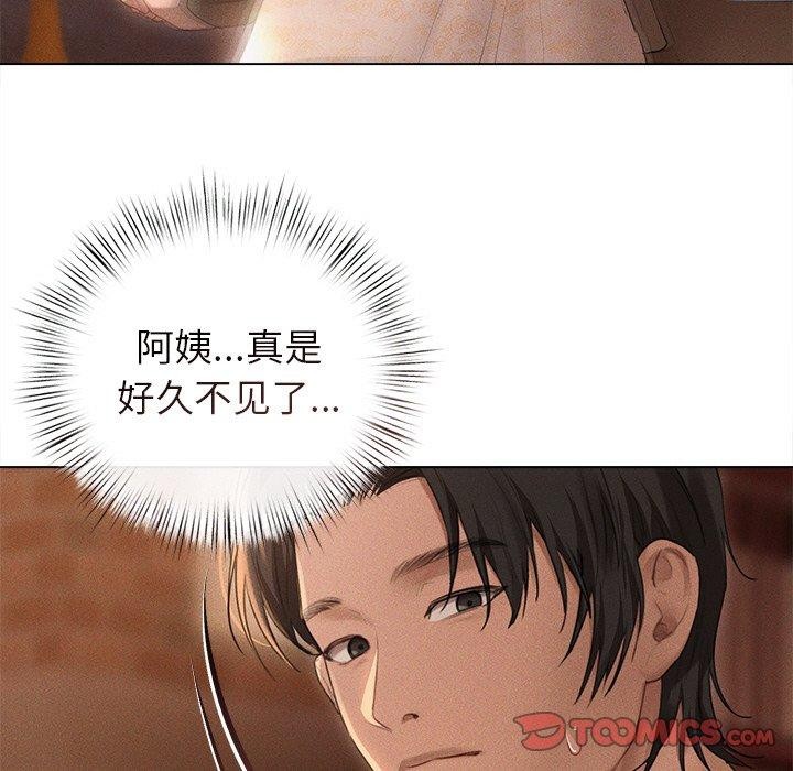 《誘人心動的她》漫画 第9話