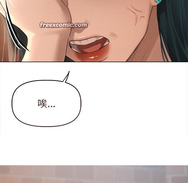 《誘人心動的她》漫画 第9話