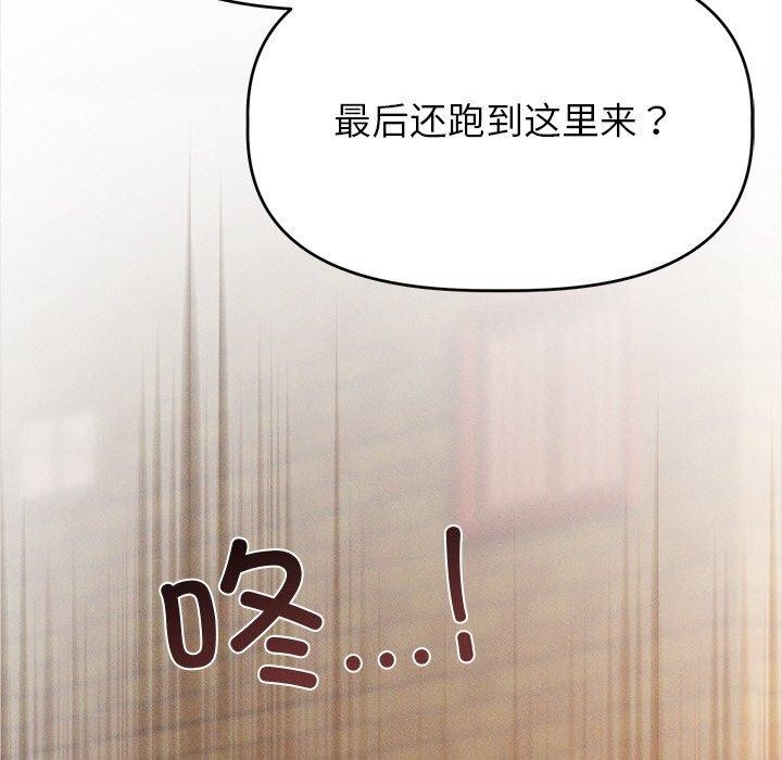 《誘人心動的她》漫画 第9話