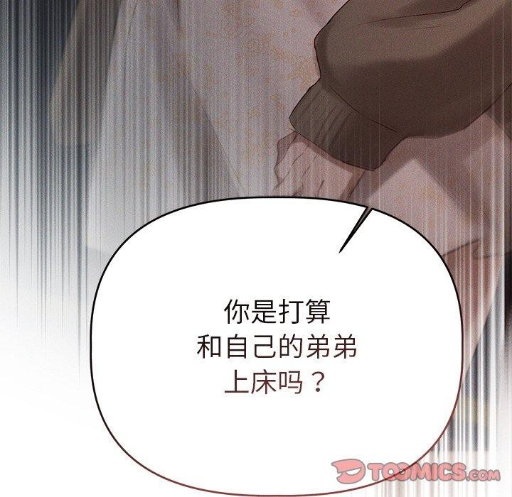《誘人心動的她》漫画 第9話