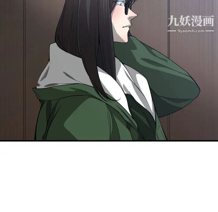 《有什么了不起的!》漫画 第9話