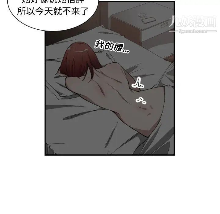 《有什么了不起的!》漫画 第9話