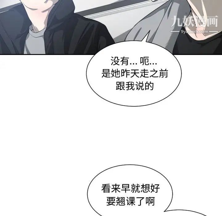《有什么了不起的!》漫画 第9話