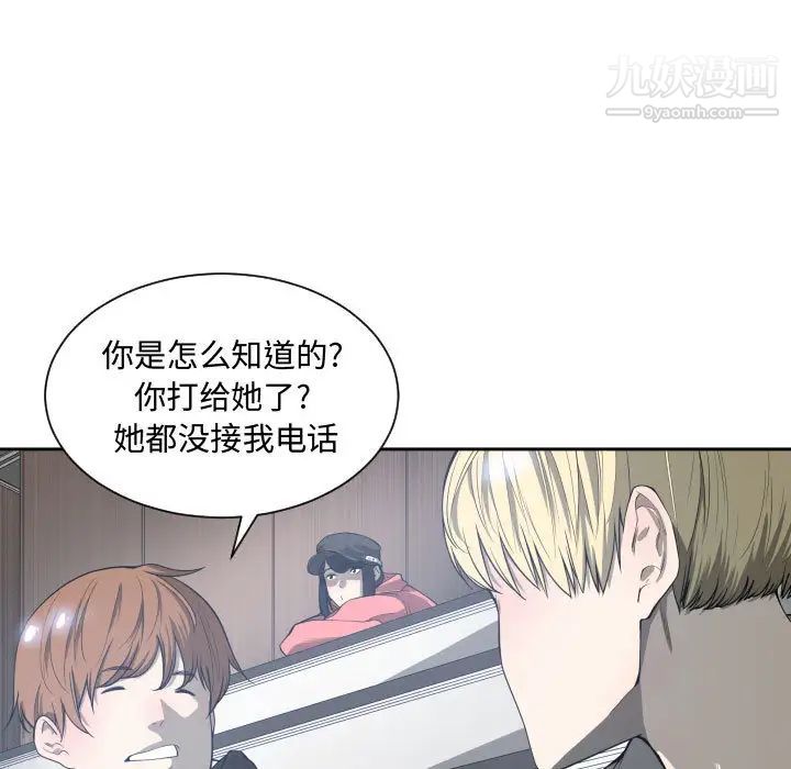 《有什么了不起的!》漫画 第9話