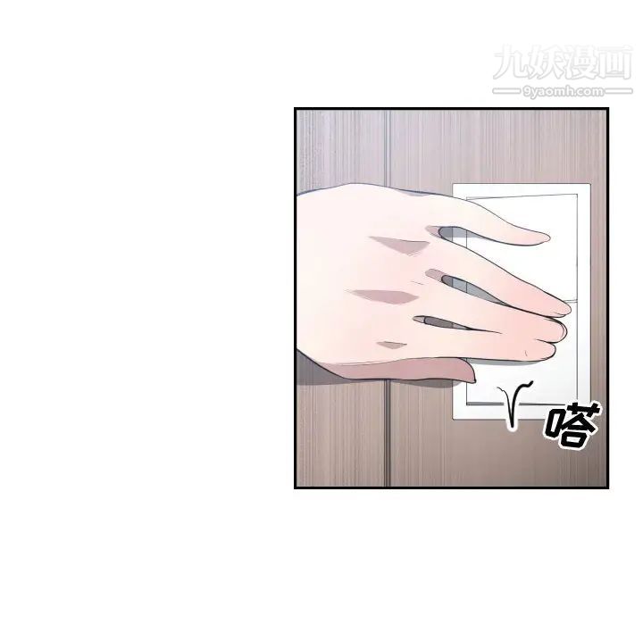 《有什么了不起的!》漫画 第9話