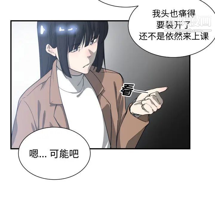 《有什么了不起的!》漫画 第9話
