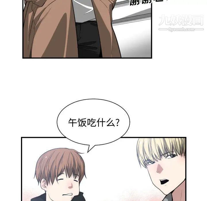 《有什么了不起的!》漫画 第9話