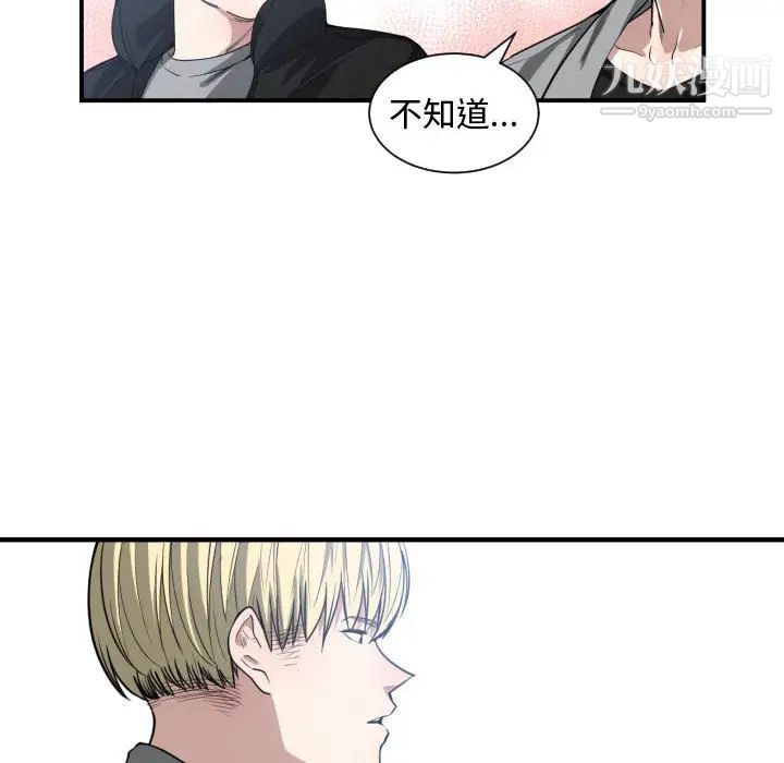 《有什么了不起的!》漫画 第9話