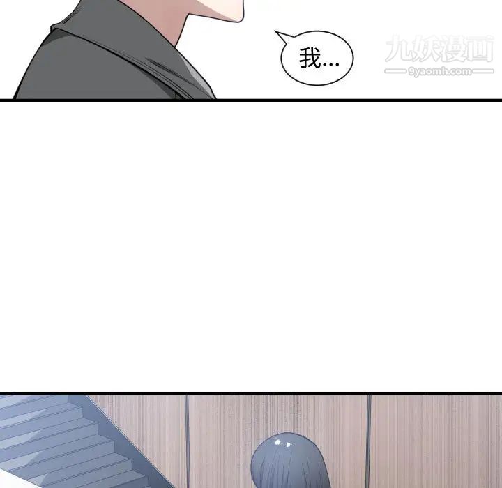 《有什么了不起的!》漫画 第9話