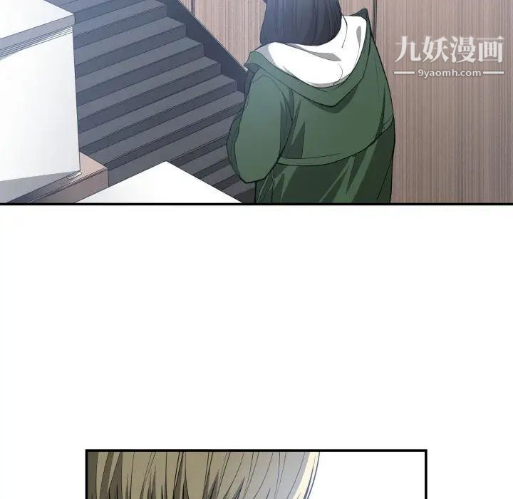 《有什么了不起的!》漫画 第9話
