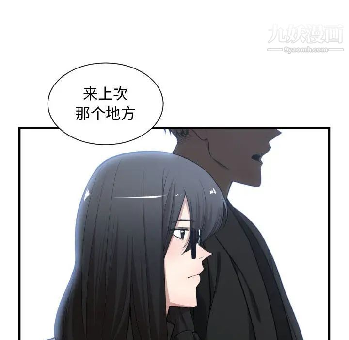 《有什么了不起的!》漫画 第9話