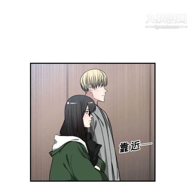 《有什么了不起的!》漫画 第9話