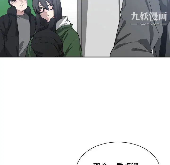 《有什么了不起的!》漫画 第9話