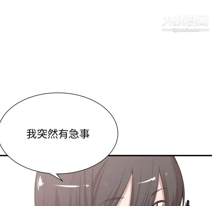《有什么了不起的!》漫画 第9話