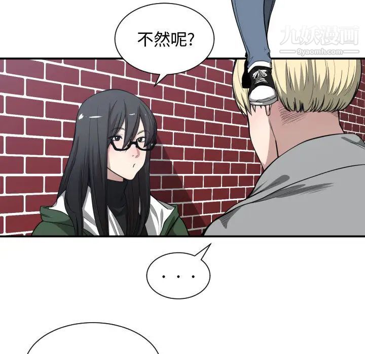 《有什么了不起的!》漫画 第9話