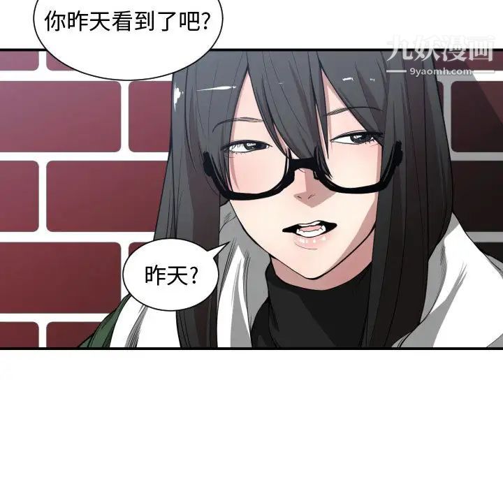《有什么了不起的!》漫画 第9話