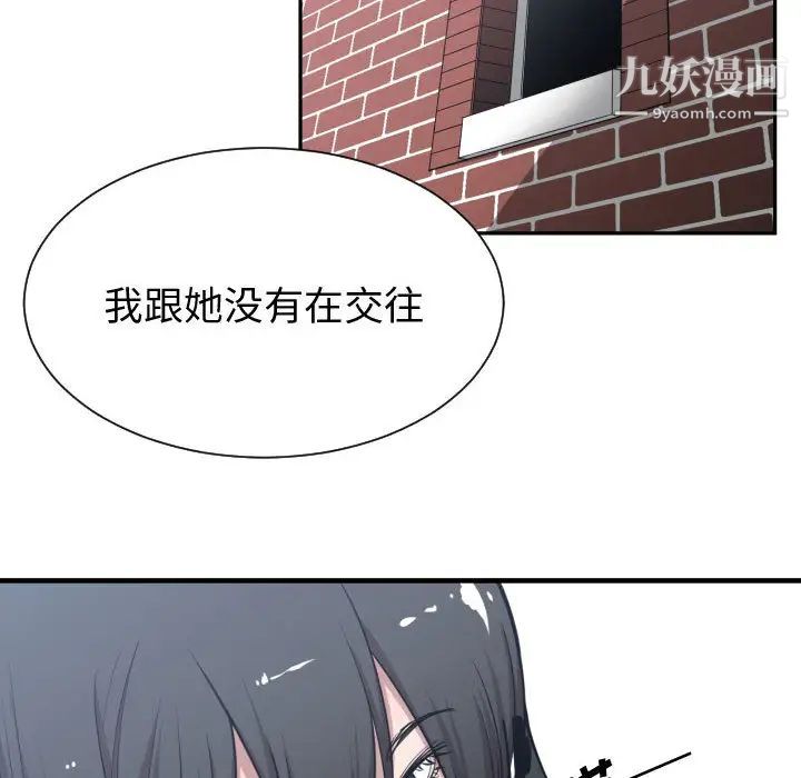 《有什么了不起的!》漫画 第9話