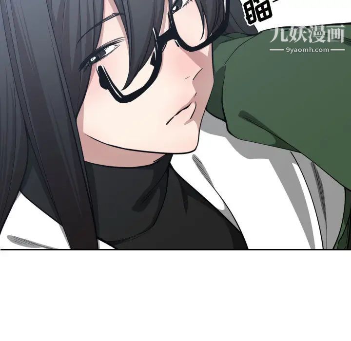 《有什么了不起的!》漫画 第9話