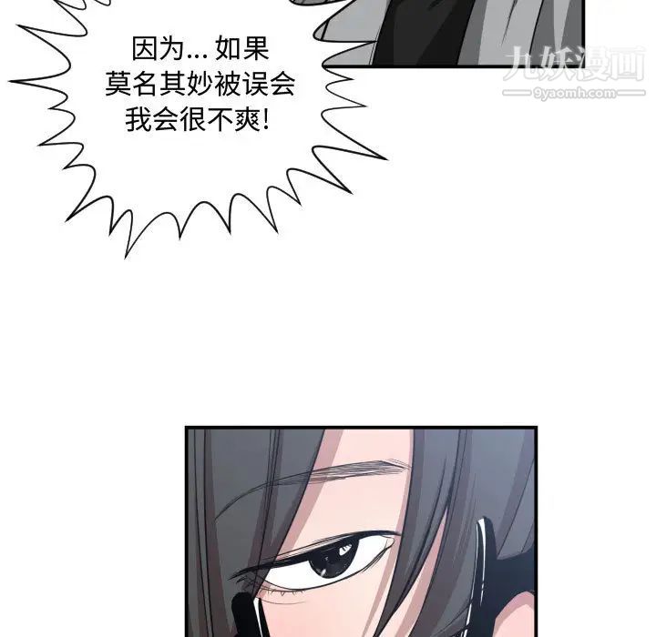 《有什么了不起的!》漫画 第9話