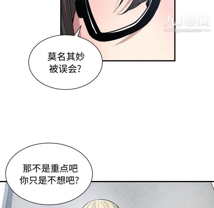 《有什么了不起的!》漫画 第9話
