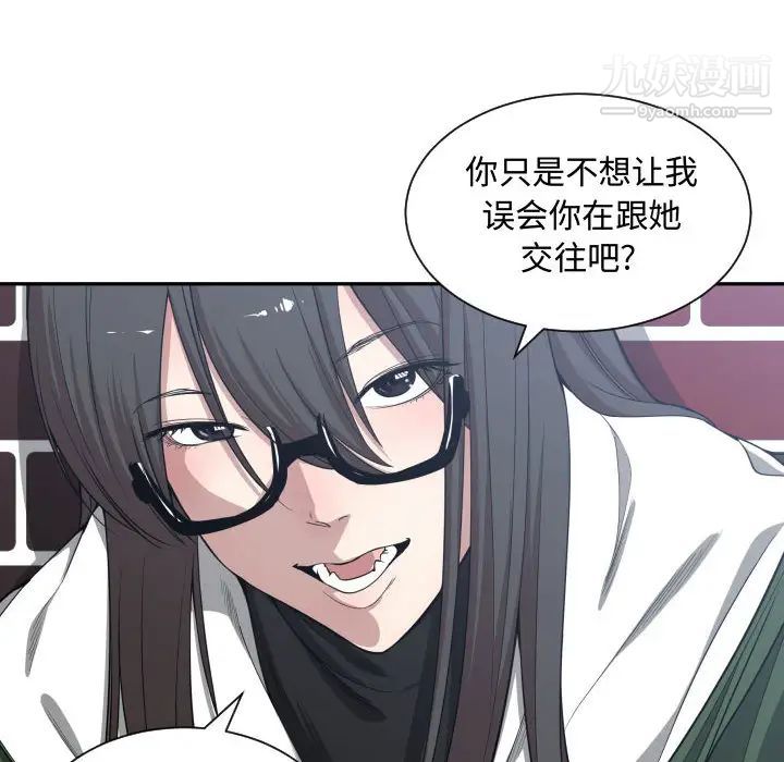 《有什么了不起的!》漫画 第9話