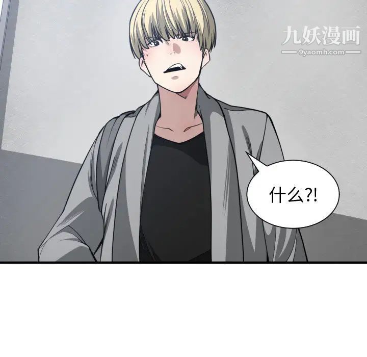 《有什么了不起的!》漫画 第9話
