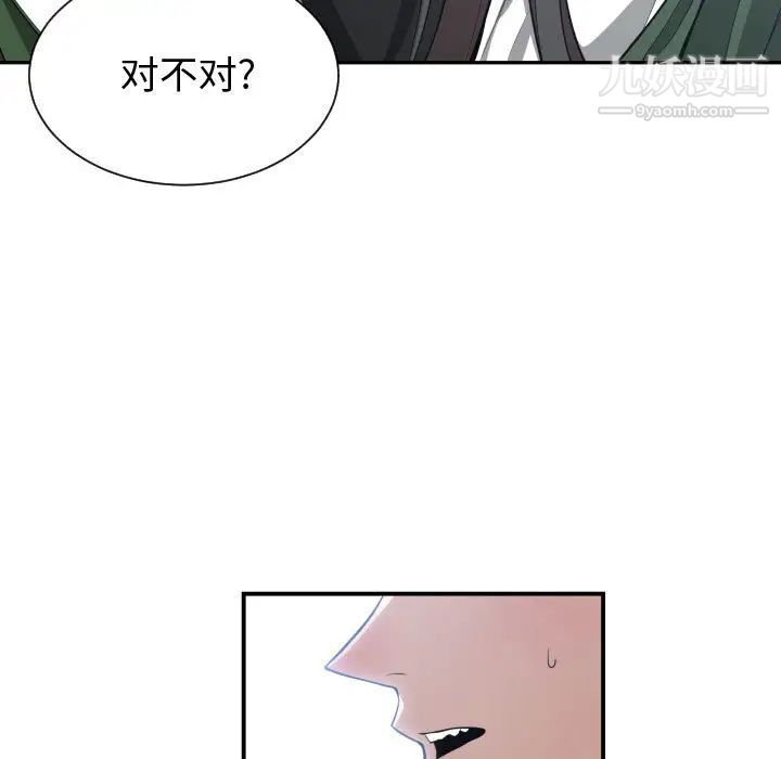 《有什么了不起的!》漫画 第9話