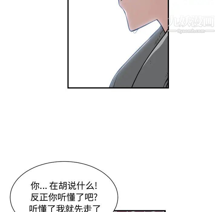 《有什么了不起的!》漫画 第9話