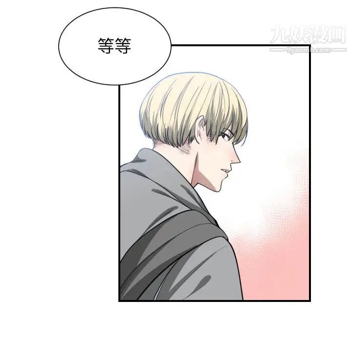 《有什么了不起的!》漫画 第9話