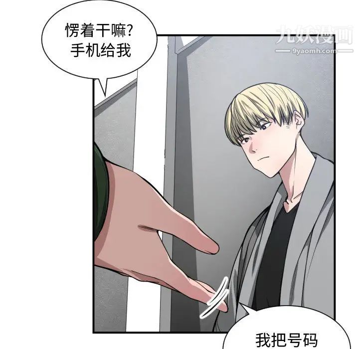 《有什么了不起的!》漫画 第9話