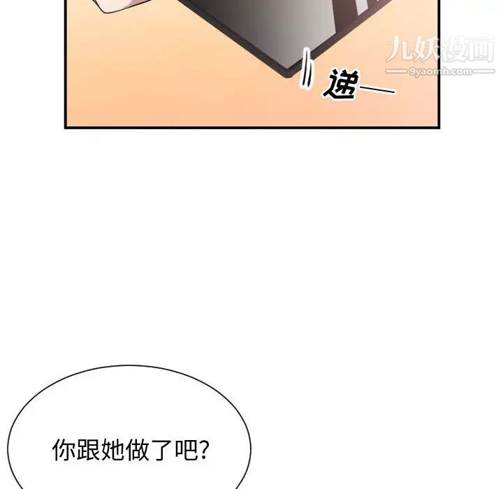 《有什么了不起的!》漫画 第9話