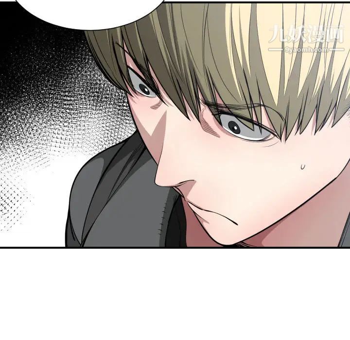 《有什么了不起的!》漫画 第9話